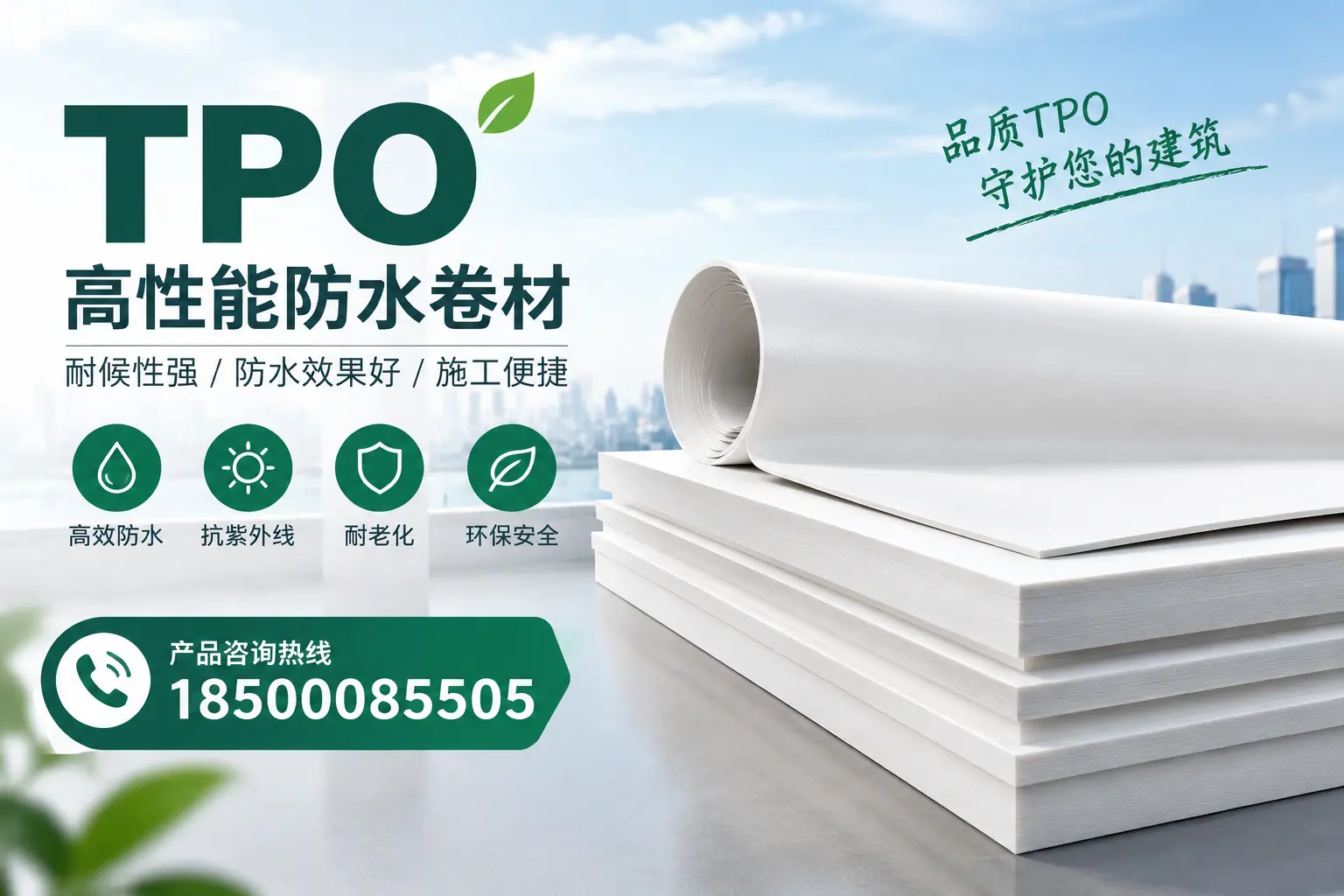 选择tpo材料时的注意事项，避免定安企业常见误区